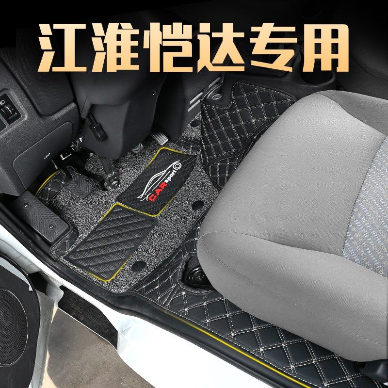 江淮恺达X5/X3/x1/x7/x6单排双排EX5/EX6专用全包围货车脚垫康铃,汽车用品/电子/清洗/改装,专车专用脚垫,淘宝优惠券,粉丝福利购,淘宝优惠卷