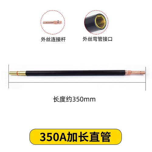 加长枪配件气保焊弯管350a鹅颈500a二保焊枪直柄枪管弯头200a新款