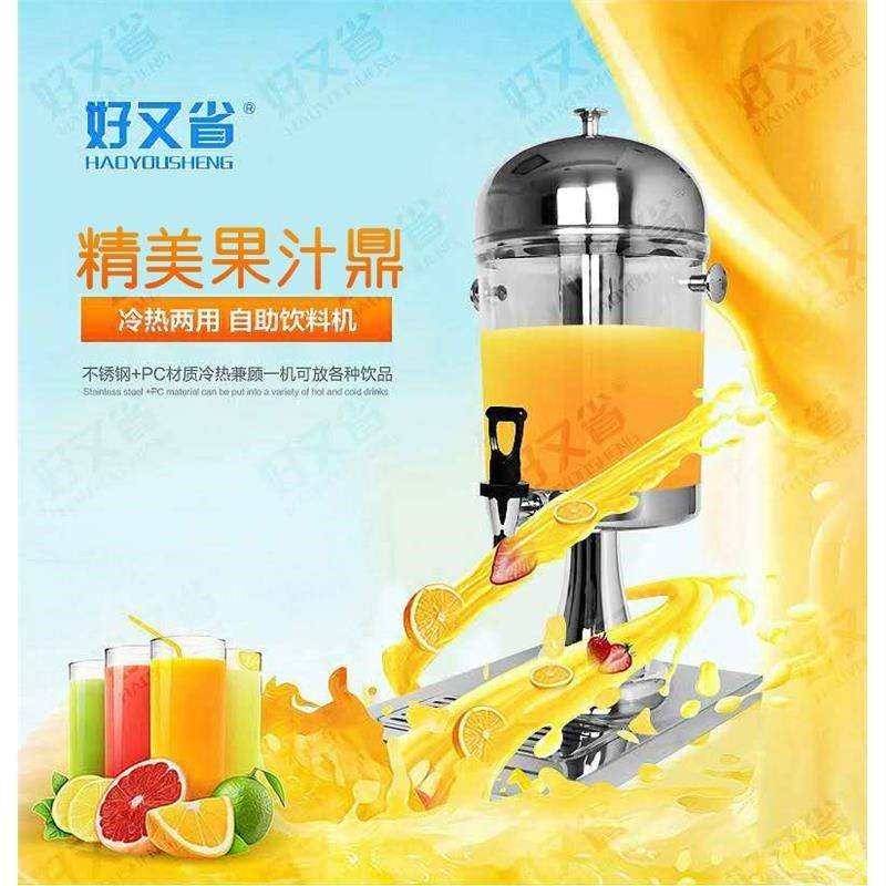 双头PC不锈钢果汁鼎 果汁机 不锈钢冷饮机饮料机奶茶桶酒店用品,餐饮具,酒店餐具,淘宝优惠券,粉丝福利购,淘宝优惠卷