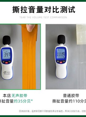 无声静音胶带快递打包低噪音封箱胶布黄色大卷封口宽胶布