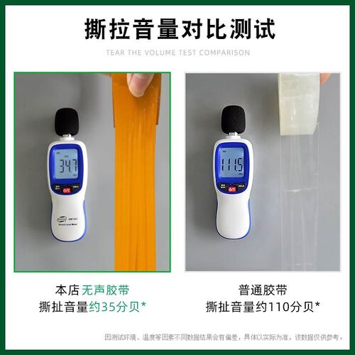 无声静音胶带快递打包低噪音封箱胶布黄色大卷封口宽胶布
