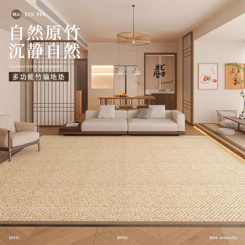 夏季凉席地垫榻榻米垫子客厅席子夏天F藤编地垫卧室茶几阳台床边