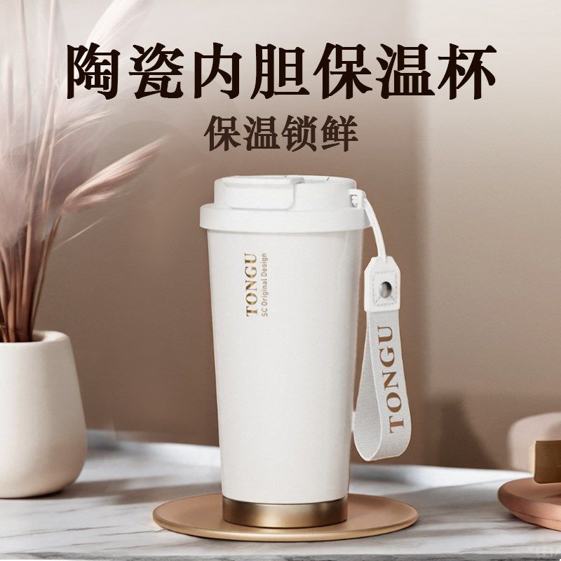 陶瓷内胆保温杯咖啡杯外出t携带高颜值学生吸管水杯茶杯女随行杯