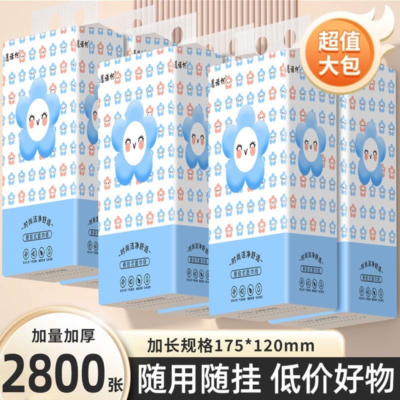 2800张大提纸巾抽纸整箱装擦手纸家用实惠装面巾纸,洗护清洁剂/卫生巾/纸/香薰,一次性擦脚纸/巾,淘宝优惠券,粉丝福利购,淘宝优惠卷