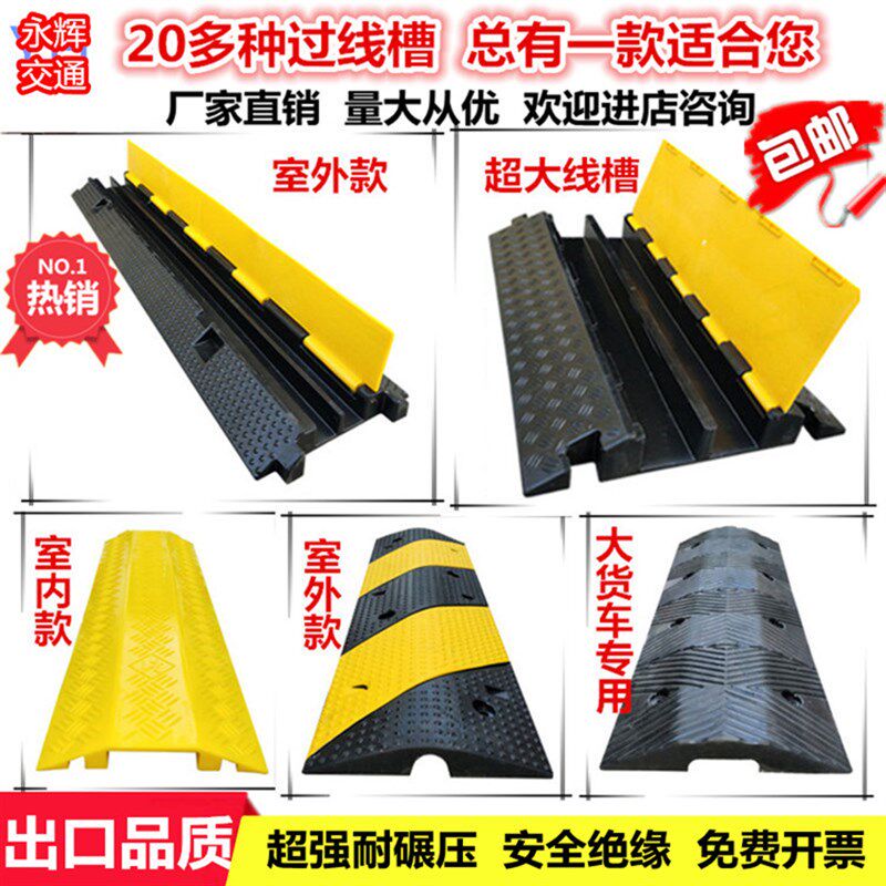 线槽减速带橡胶过线槽马路电缆护线槽水管K线槽板盖线板pvc压线板