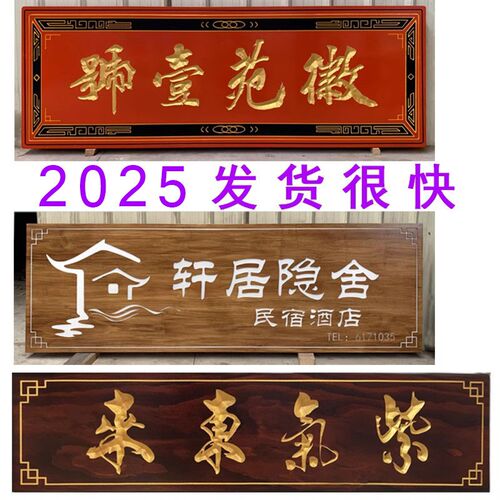 实木雕刻牌匾定做发光招s牌定制木质字匾门头广告仿古对联木板刻
