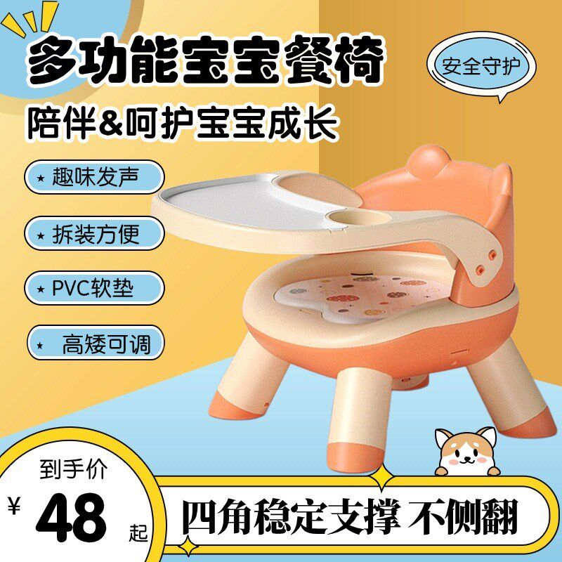 儿童餐椅宝宝多功能沙发椅家用婴儿餐车叫叫椅靠背椅W卡通凳子吃