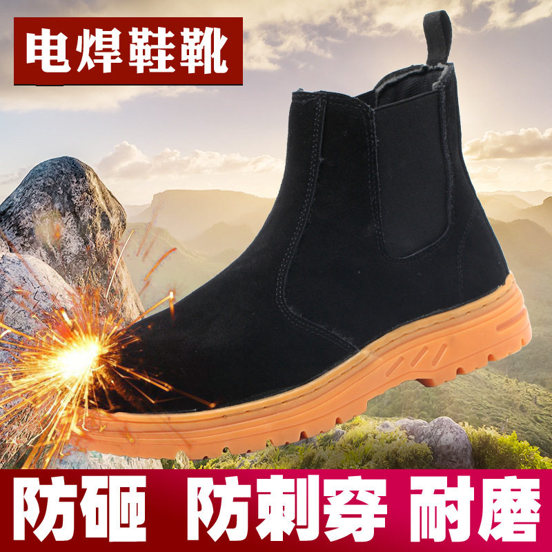 劳保鞋男电焊工专用防烫轻便一脚蹬加H钢板防刺穿工地用牛筋底耐
