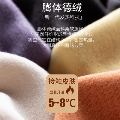 德绒无痕保暖内衣男士套装秋衣秋裤打G底内穿发热双面加绒德容荣
