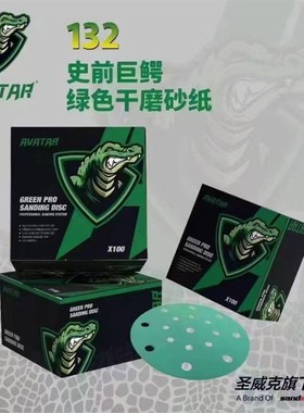 绿色6寸17孔g干磨砂纸汽车打磨抛光植绒自粘圆形沙纸片气磨机沙皮