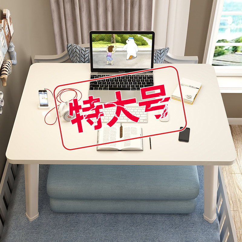 加大款床上电脑桌可折叠宿舍懒人小桌子I学生学习书桌笔记本办公