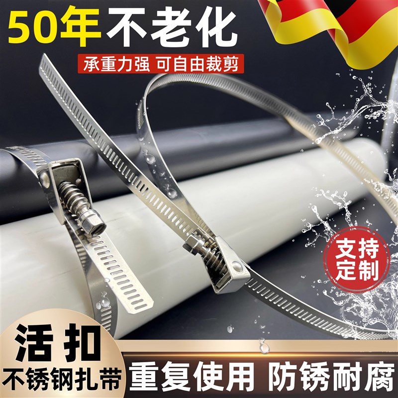 不锈钢扎带活扣304拉紧器绑带可松式重复使用拆卸金属扎带可拆卸