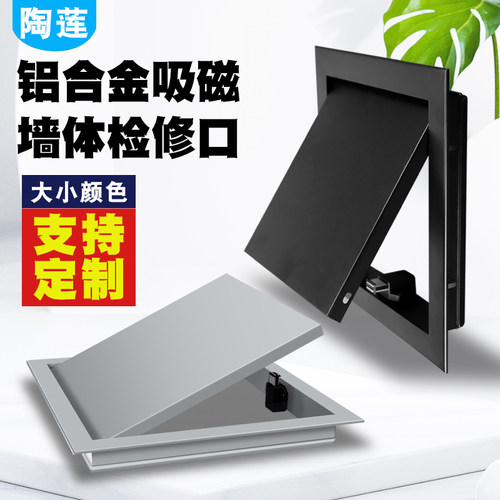 黑色按开式铝合金墙体管道检x修口孔外开式墙面门盖板井检查门灰