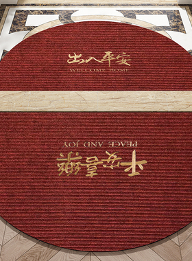 红色喜庆半圆形入户门地垫地毯z门口防滑脚垫家用门外门垫新款垫