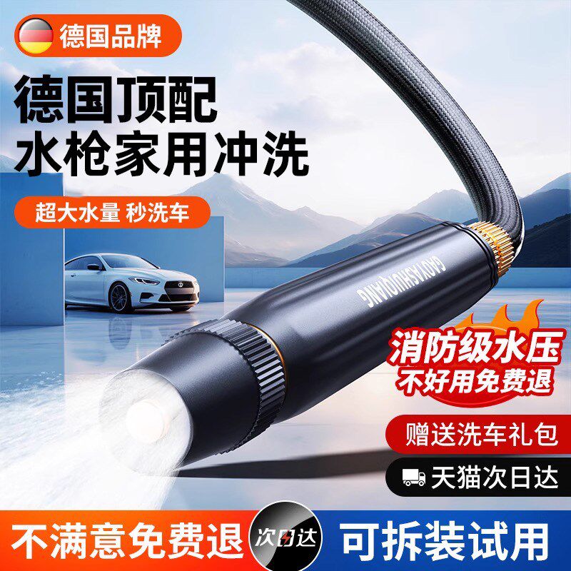 高压洗车水枪增压冲m洗喷头喷枪园林浇花家用刷车自来水软管冲洗