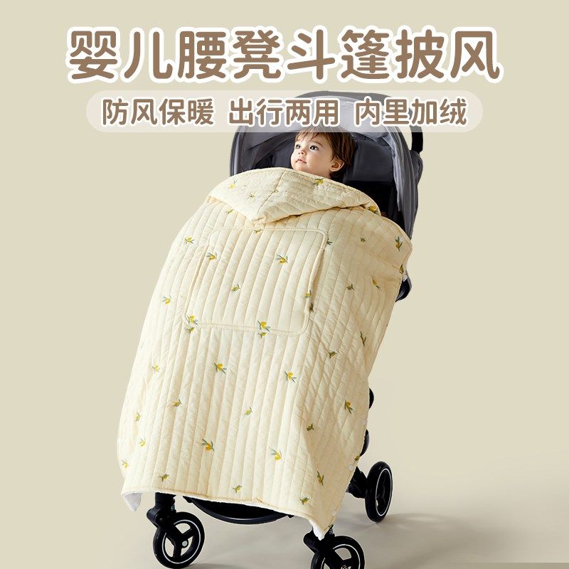 婴儿车盖毯防风保暖冬季宝宝腰凳背带挡风被小孩披风斗篷加绒加厚