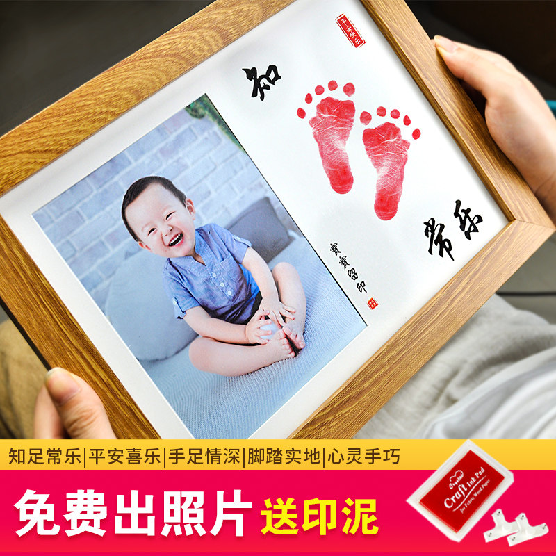 宝宝出生手脚印男孩周岁纪念知足常乐字画新生儿童照制Y作手足情