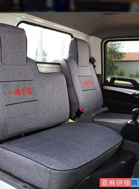 跃进福运S8d0X300x500小福星S50S70S100超运C300H300H500专用座套