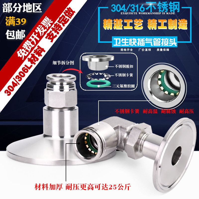 卫生快插气管接头PC气动软管弯头快插快接卡盘气嘴快接快速接头,五金/工具,管接头,淘宝优惠券,粉丝福利购,淘宝优惠卷