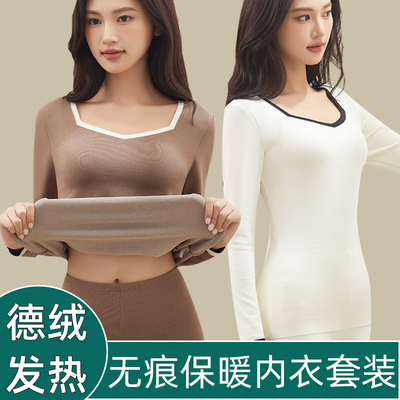 德绒无痕保暖内衣套装女士加绒加厚D发热恒温秋衣秋裤打底内穿秋
