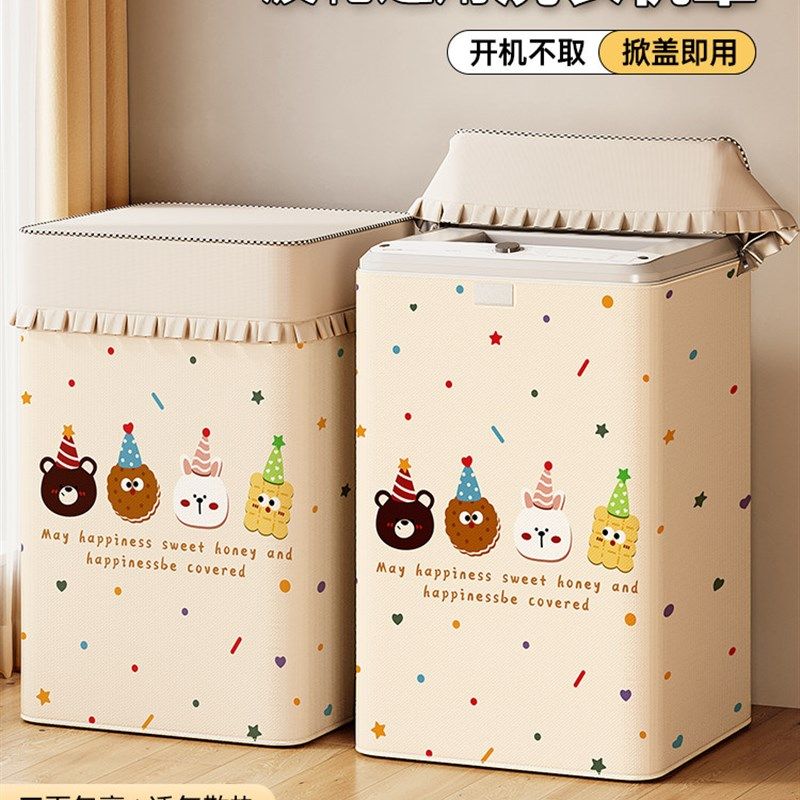 2025新款洗衣机防晒防尘罩波轮盖布阳台隔热遮光罩阳台防雨专用,居家布艺,洗衣机罩,淘宝优惠券,粉丝福利购,淘宝优惠卷