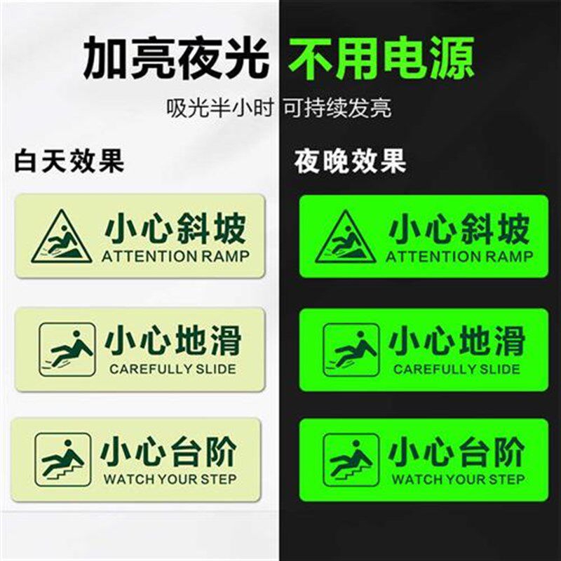 新款小心台阶地贴提示牌当心地滑标识牌地面警示贴纸地标定制指示