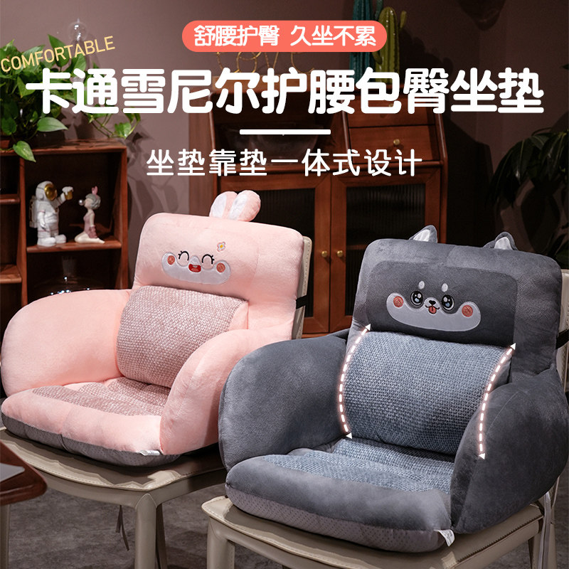 靠垫办公室护腰靠垫椅子靠背垫坐垫靠背一体卡通腰枕腰托靠枕冬季
