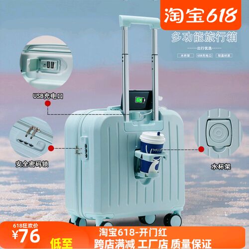行李箱女1d8寸登机箱韩版多功能杯托旅行箱万向轮超轻密码拉杆箱