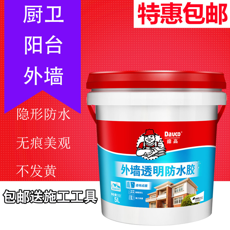 德高外墙透明防水胶屋面防水涂料外墙室外漏水渗水平方免砸砖防水