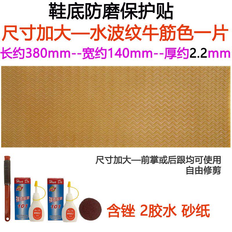 皮鞋休闲鞋运动鞋鞋底修复防滑磨损保护贴牛筋橡胶鞋跟底耐磨新款