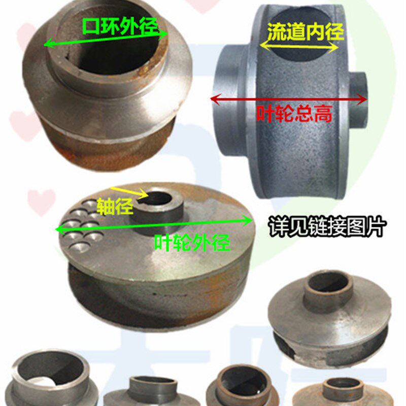 排污泵铁叶轮无堵塞 泥桨泵水叶轮全扬程污水泵叶轮 轴W径30MM孔