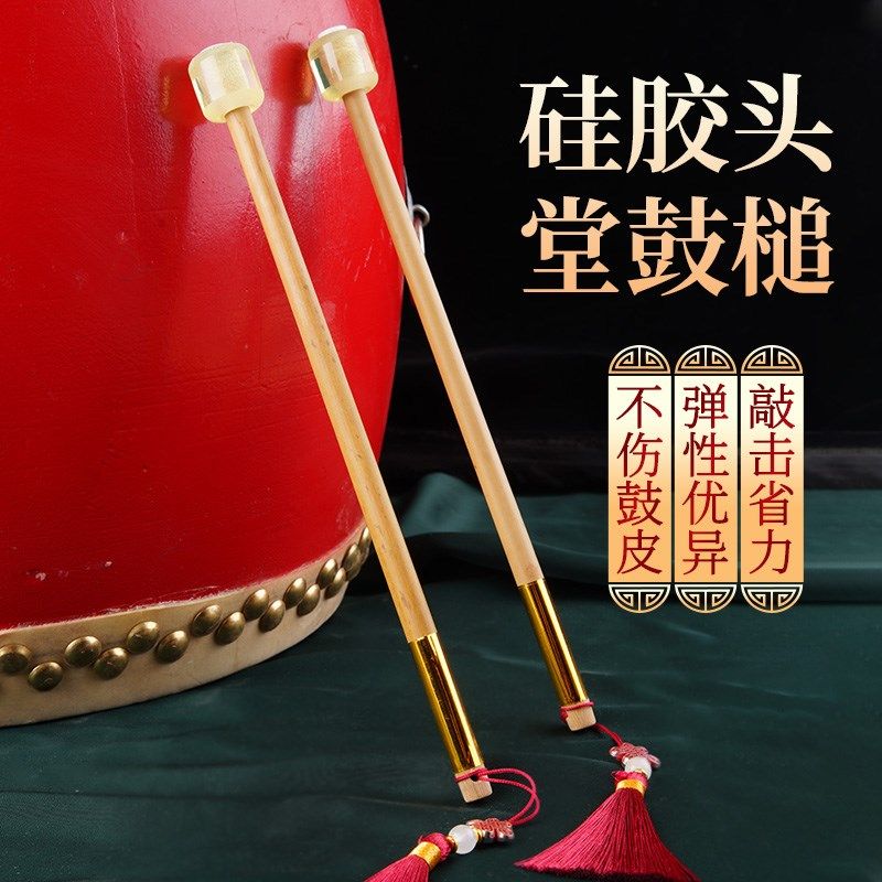胶头堂鼓鼓棒实心竹木堂鼓锤橡胶鼓槌一对打鼓专业演奏级敲小鼓棒
