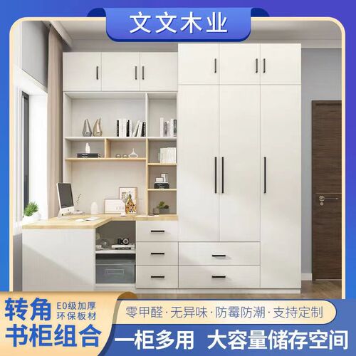 转角衣柜书柜一体组合生态板电脑桌儿童卧室书桌T书架学习桌储物