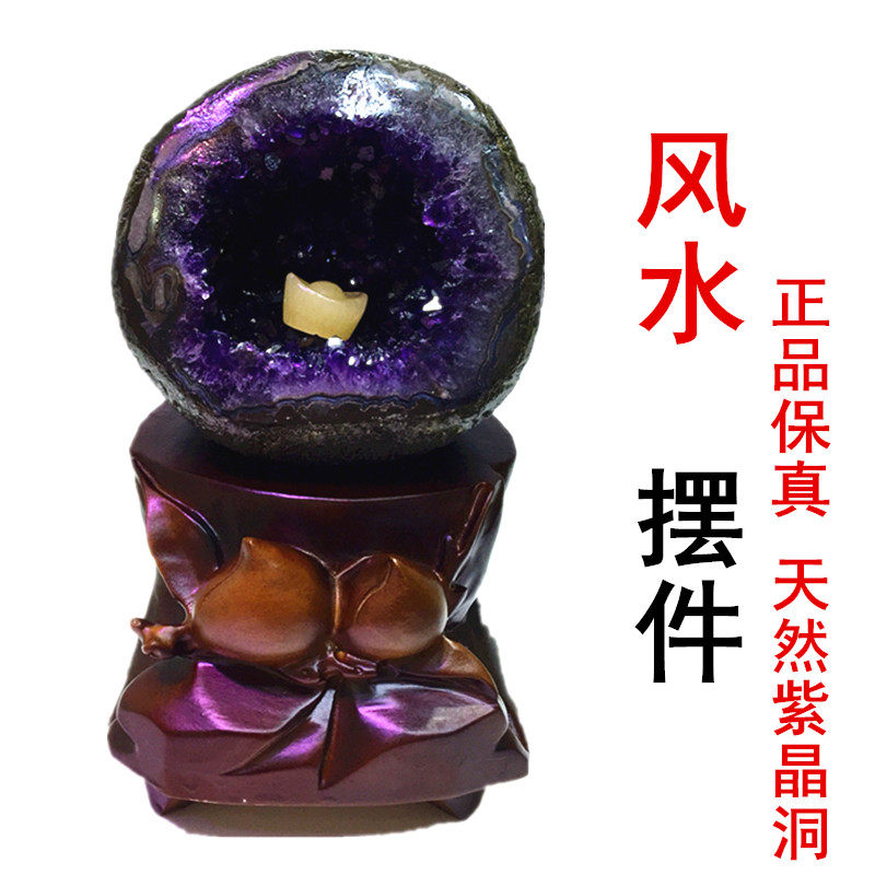 乌拉圭钱袋子天然紫晶洞招聚财 紫水晶摆件 消磁镇宅办公家庭