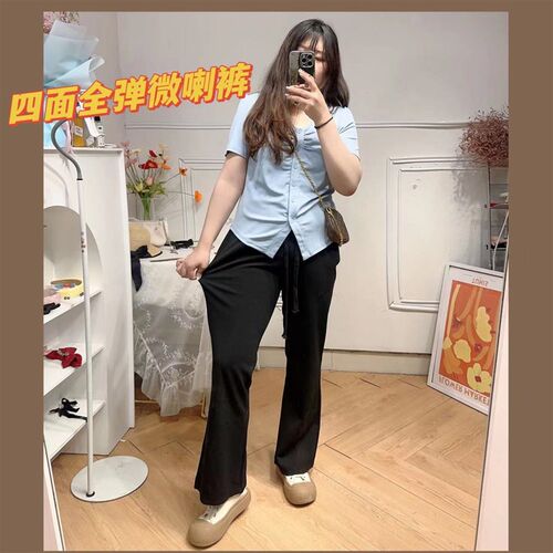 荔枝家大码四面全弹微喇s裤黑色长裤春夏百搭修饰腿型200斤裤