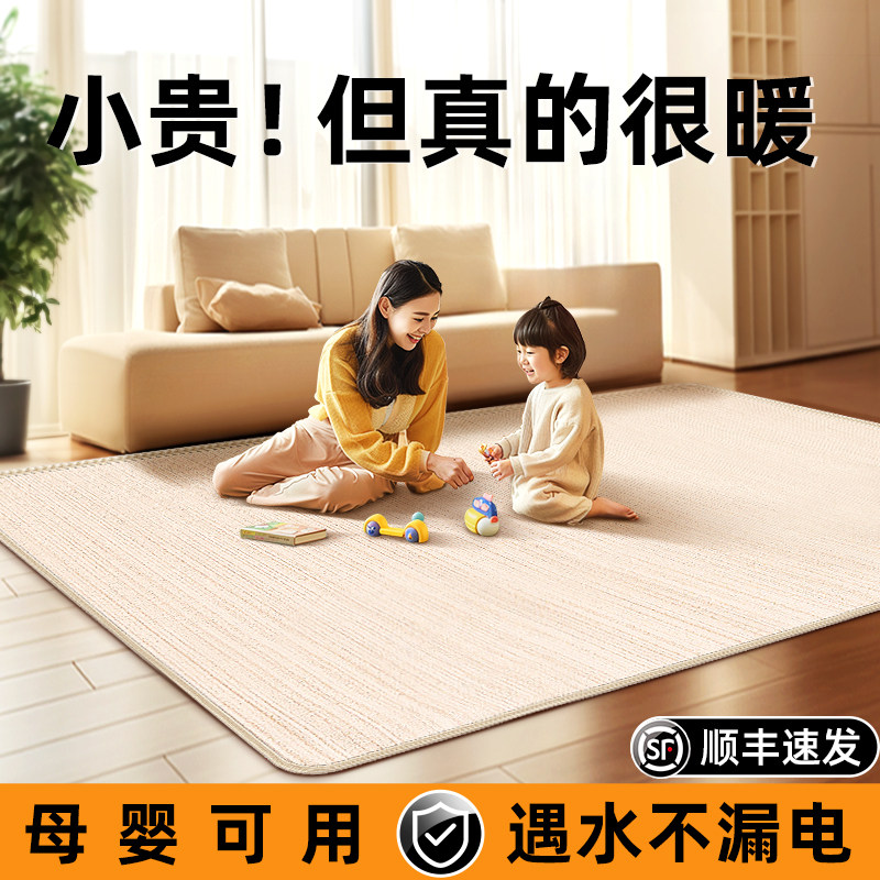 地暖垫石墨烯f客厅专用2024新款家用电热垫循环热能地垫双控开关Q