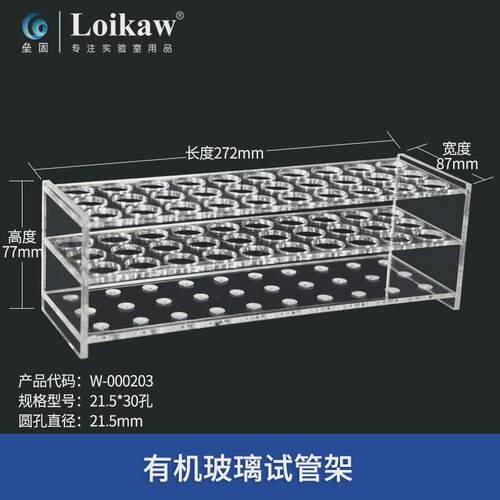 有机玻璃试管架 试管架塑料亚克力有机离心管架子30 40孔15/1新款