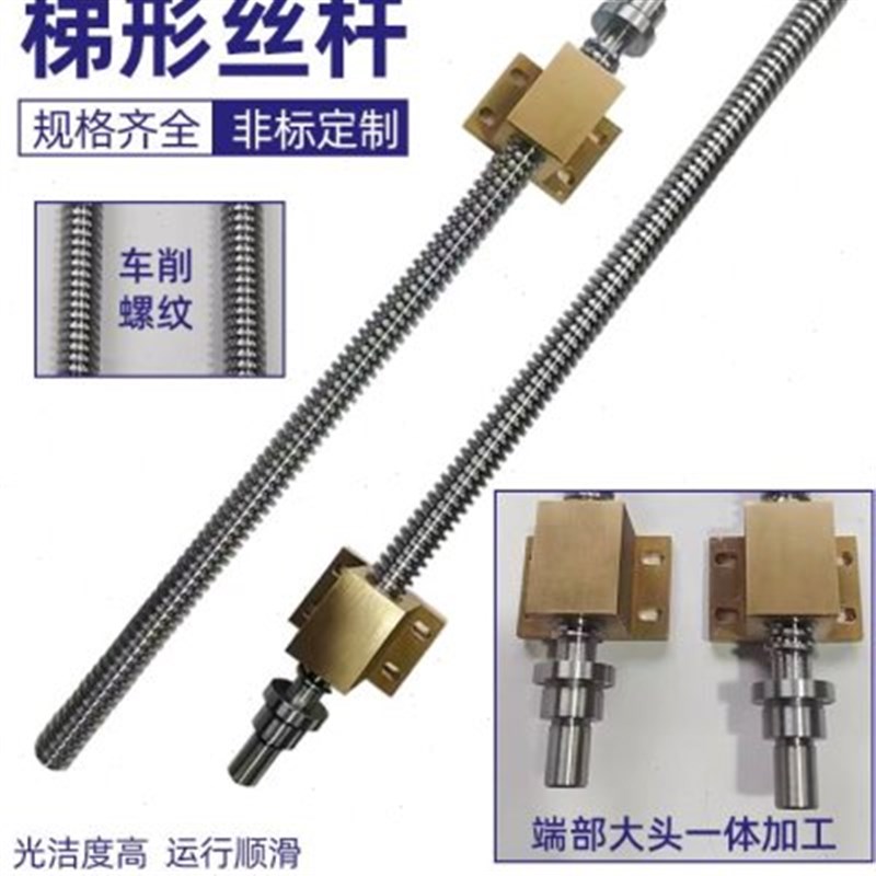 新款梯形丝杆螺母套装多头大导程螺杆矩形粗牙304不锈钢定制T型丝