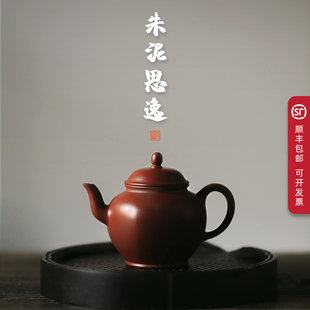 半藏 半手工茶壶小品中式 功X夫茶具 思逸 宜兴原矿朱泥紫砂壶
