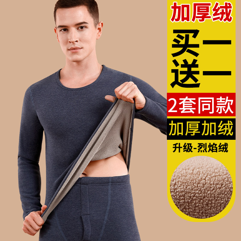 男士保暖内衣套装秋衣秋裤加绒加厚青少J年男生男款棉毛衫棉衣新