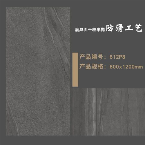 灰色防滑地砖600X1200别墅客厅餐厅水泥灰地砖庭院阳台地面仿古砖