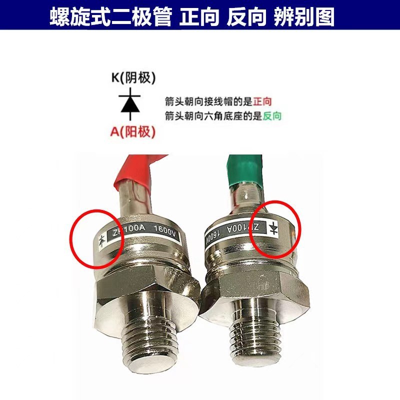 螺旋式整流二极管ZP30A反向1600V硅整流管ZP30A 12mm