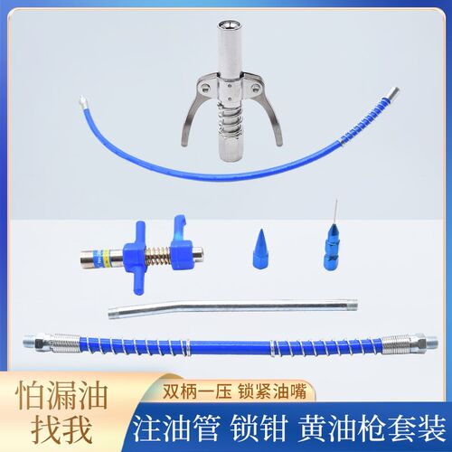 新型锁钳式高压注油嘴万能型手动气动黄油枪R嘴高压防爆注油管