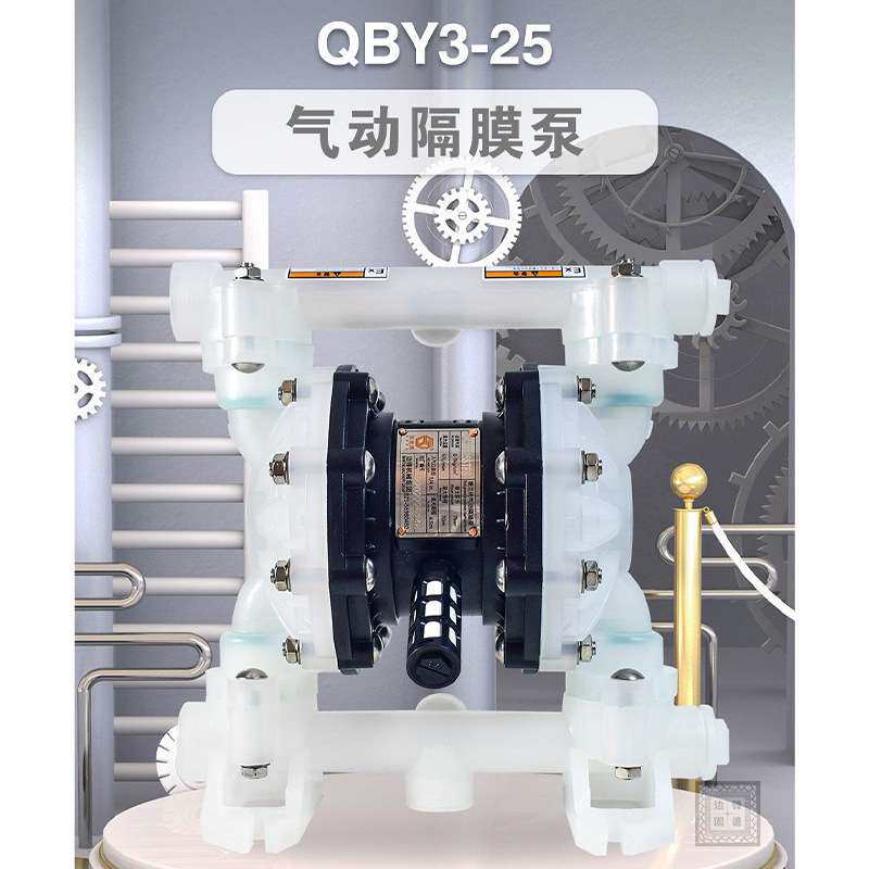 工程塑料气动隔膜泵QBY3-25STFS 耐酸碱腐蚀化工泵物料输送隔膜泵