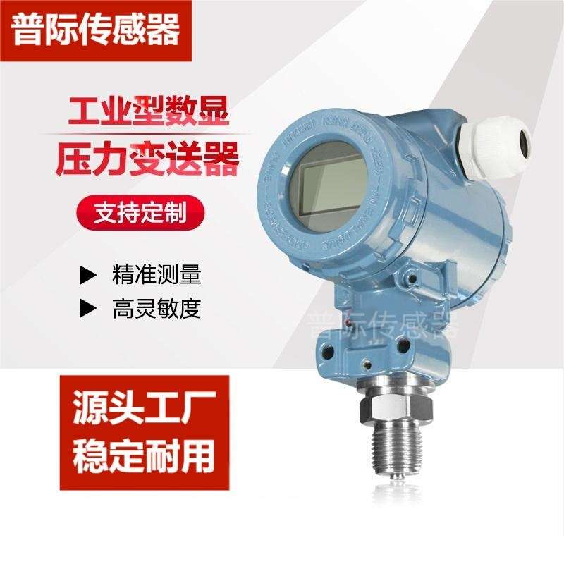 高精度压力传感器WP435A-2.5Mpa-1G44E2M
