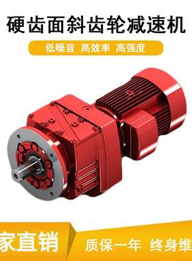 厂家直供JRTRF27轻工齿轮减速机JRTRF37反应釜减速机