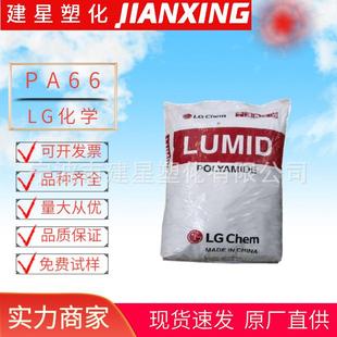 阻燃 PA66 注塑成型 GP2301BF 家电开关连接器塑料颗粒 LG化学