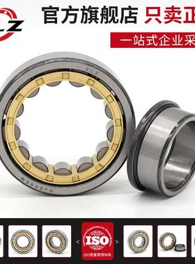 哈尔滨ZLZ圆柱滚子轴承 NJ NU 420 422 424 426 428 430 EM