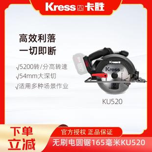 卡胜KU520电圆锯锂电充电圆锯家用锂电电锯无刷倒装电池手6.5寸