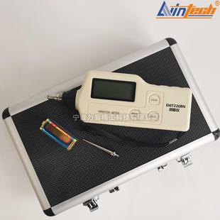 便携式 测振仪EMT220BN工业数字测震仪EMT220BL设备故障检测分析仪
